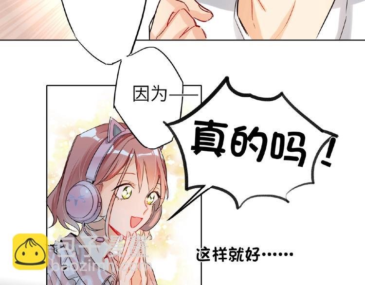 第30话 我的粉丝？！！