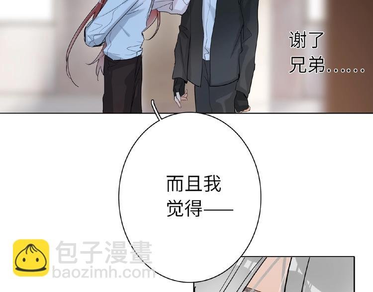 第30话 我的粉丝？！！