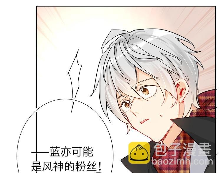 第30话 我的粉丝？！！