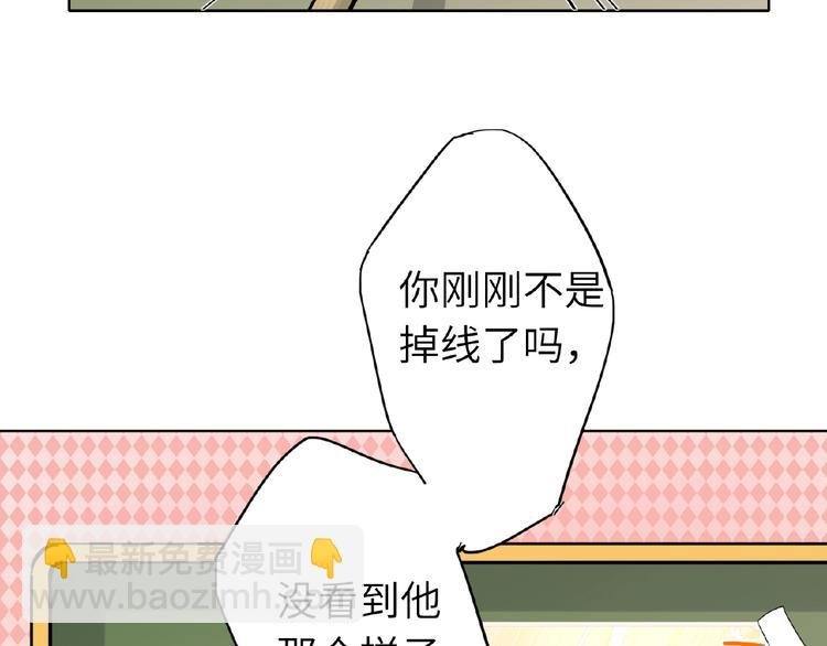 第30话 我的粉丝？！！
