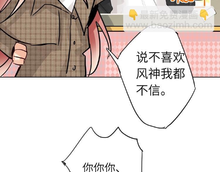 第30话 我的粉丝？！！