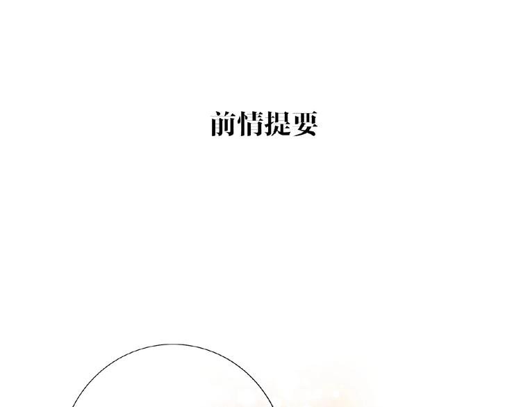 第36话 橄榄枝？