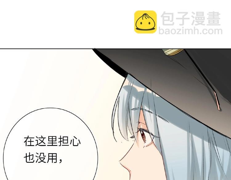 第36话 橄榄枝？