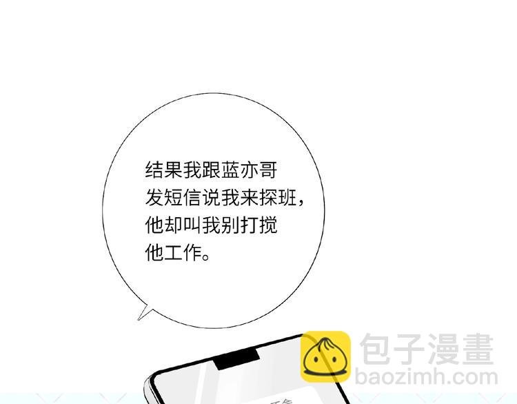 第36话 橄榄枝？
