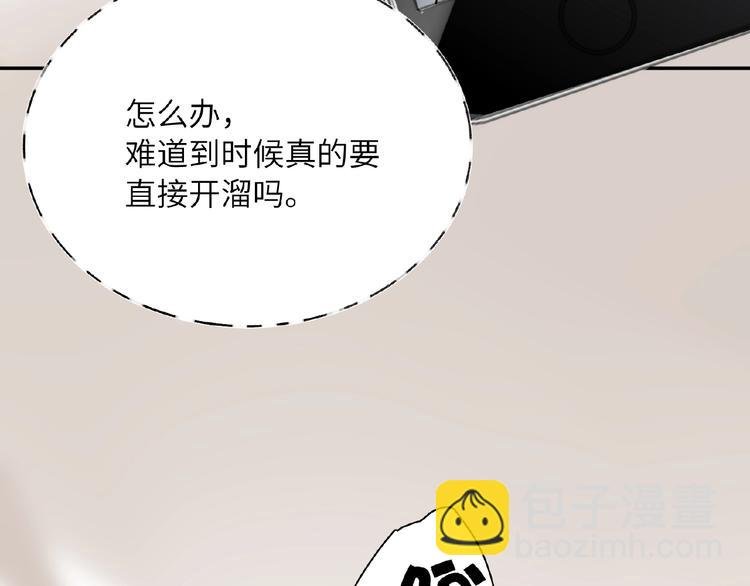 第4话 线下活动