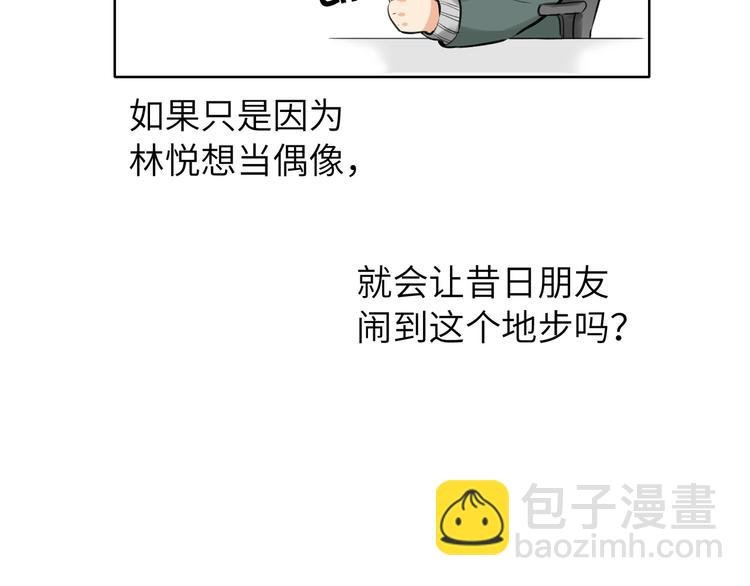 第38话 过去