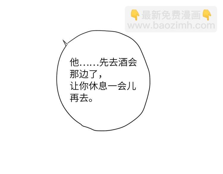 第43话 宴会