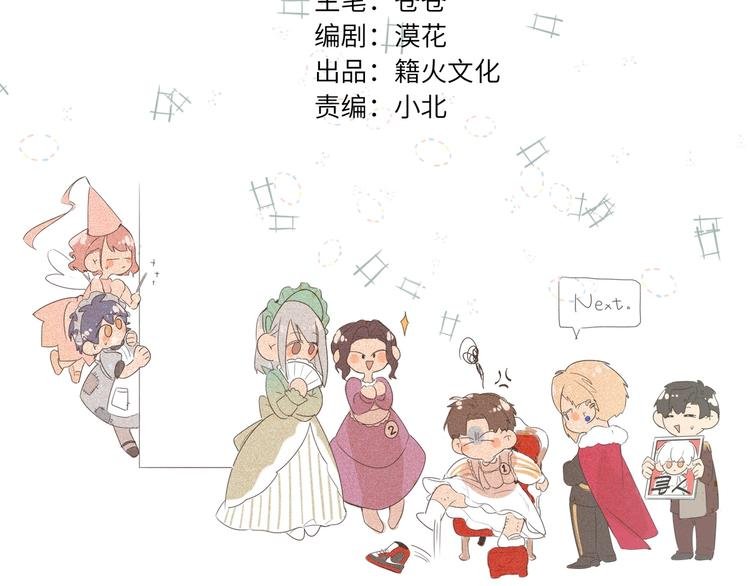 第45话 背叛