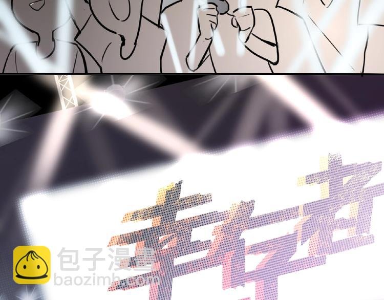 第5话 嘉宾明星赛