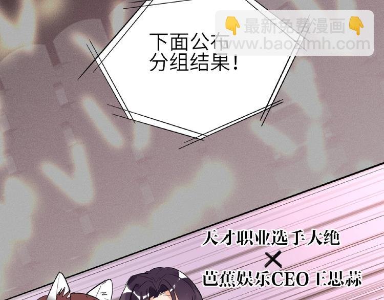 第5话 嘉宾明星赛