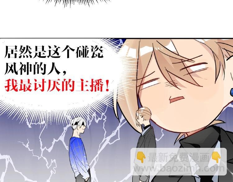 第5话 嘉宾明星赛