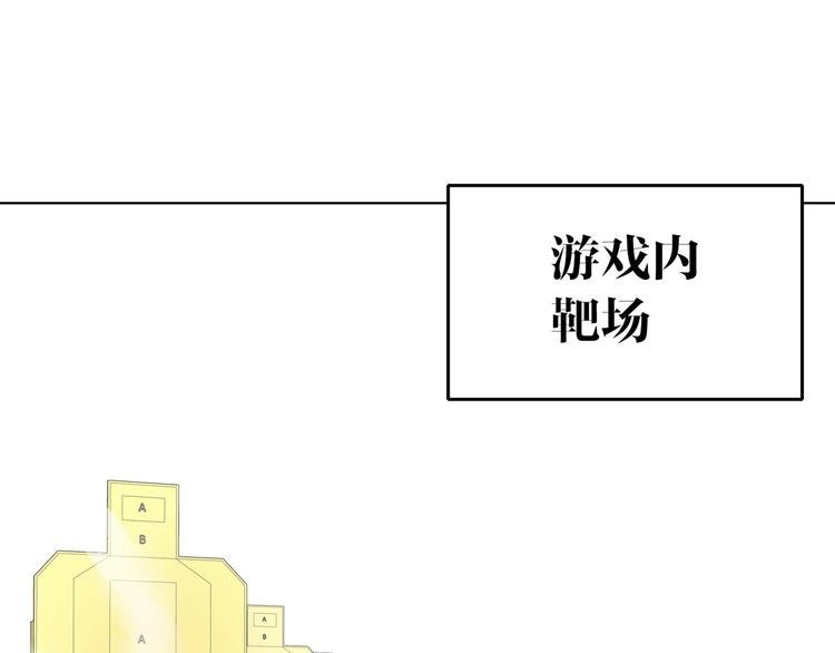 第48话 开局游戏冷静下