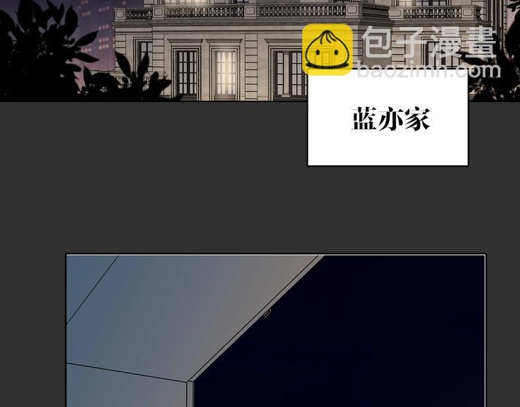 第49话 掉马危机？！