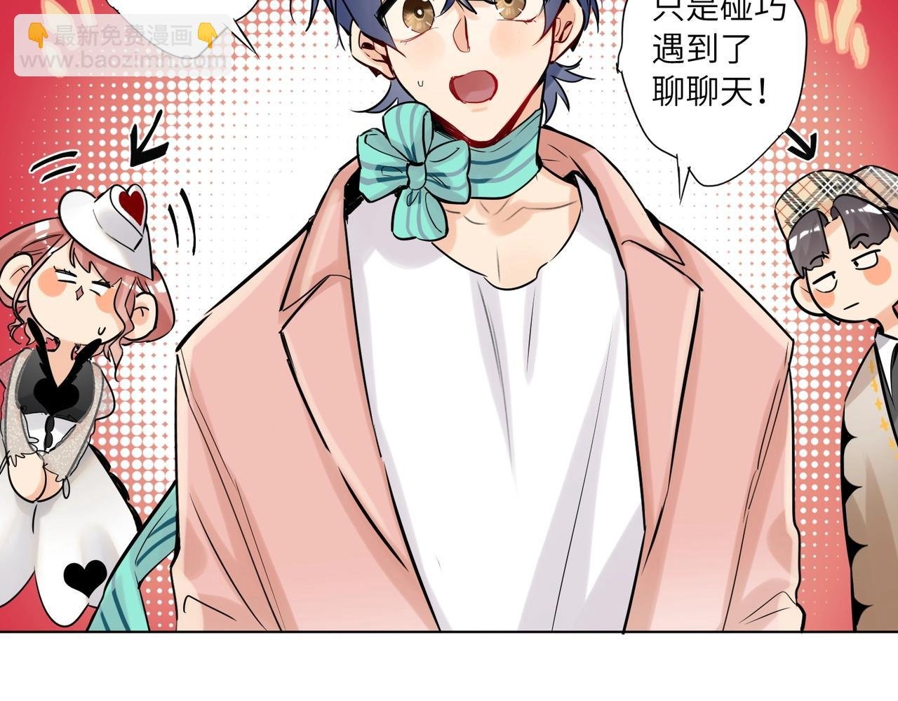 第51话 道歉