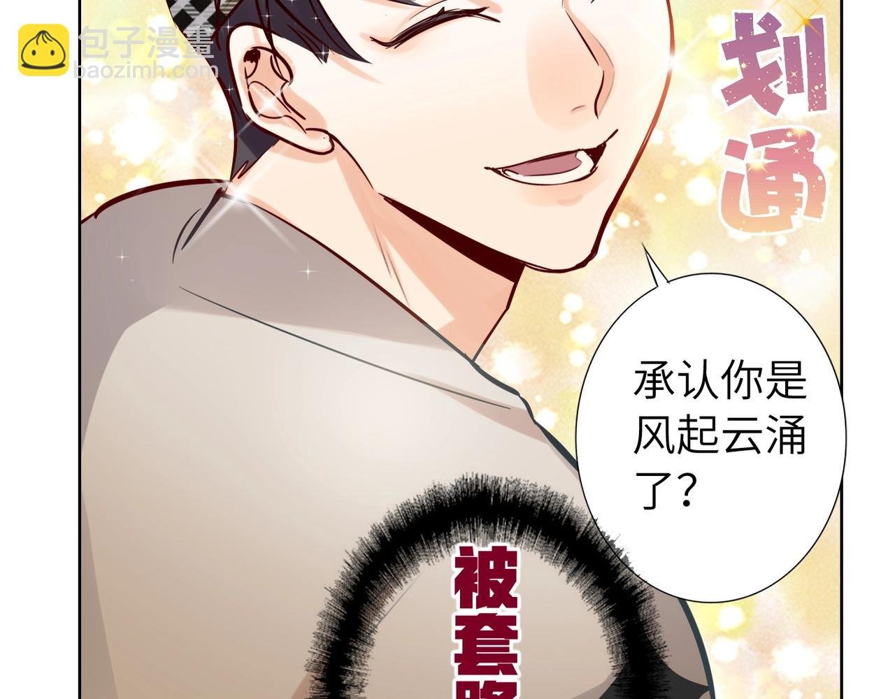 第51话 道歉