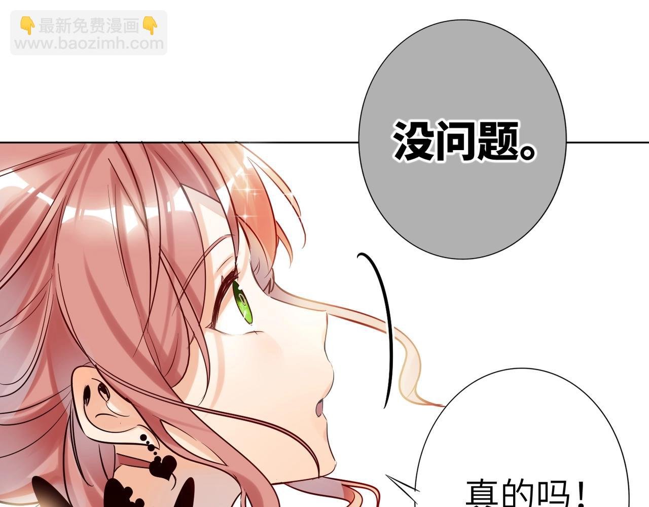 第51话 道歉