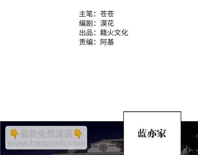 第52话 风神的真面目？