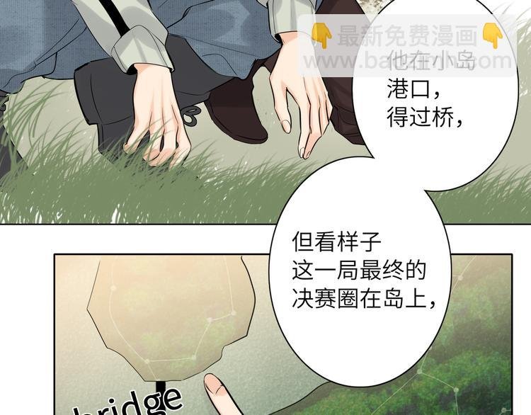 第54话 将要泄露的真相