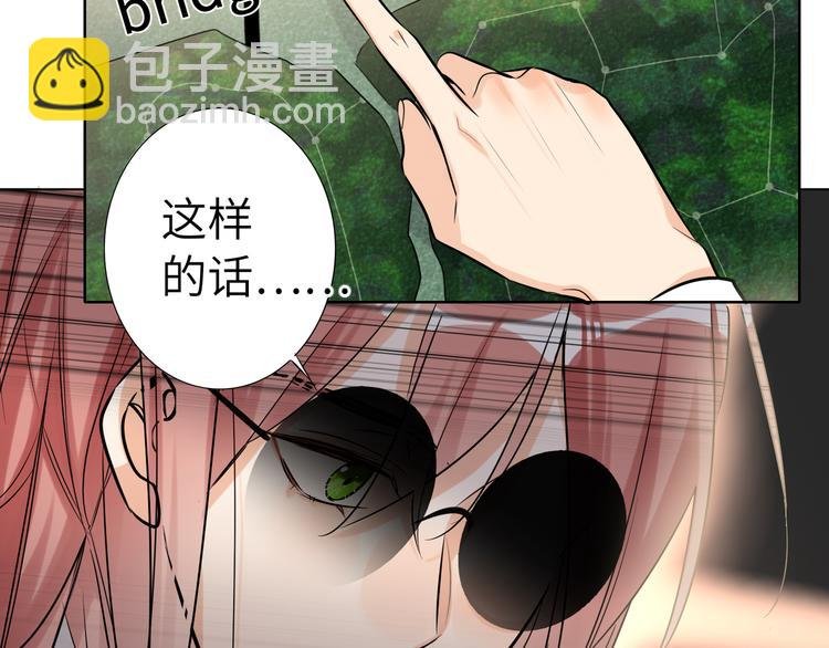 第54话 将要泄露的真相