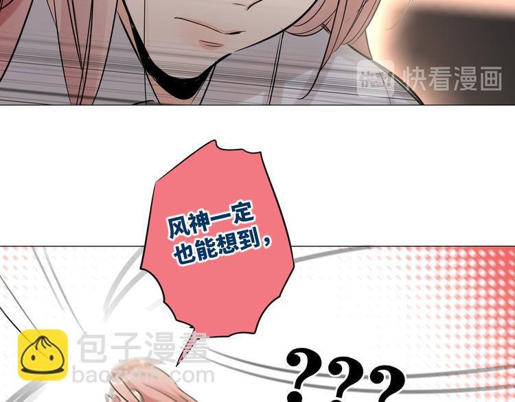 第54话 将要泄露的真相