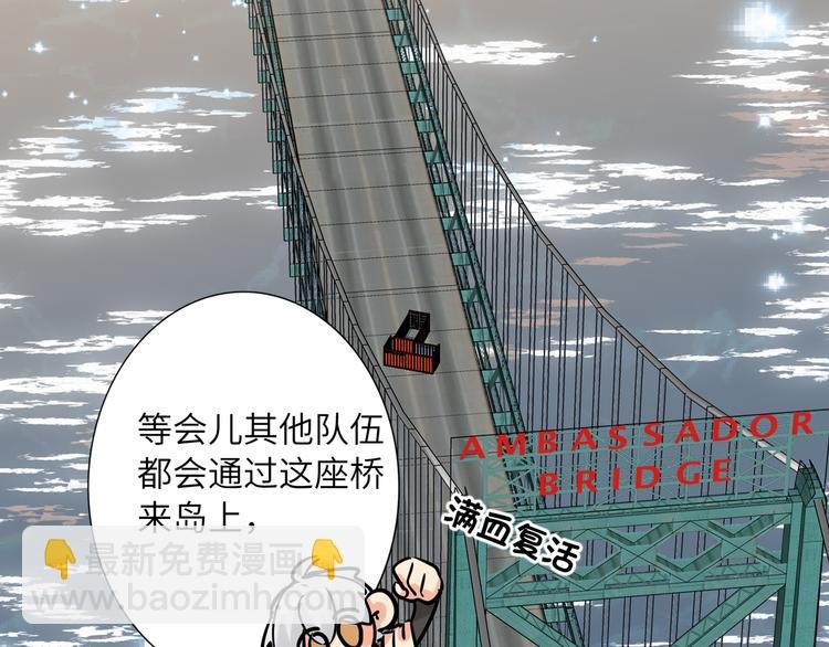 第54话 将要泄露的真相