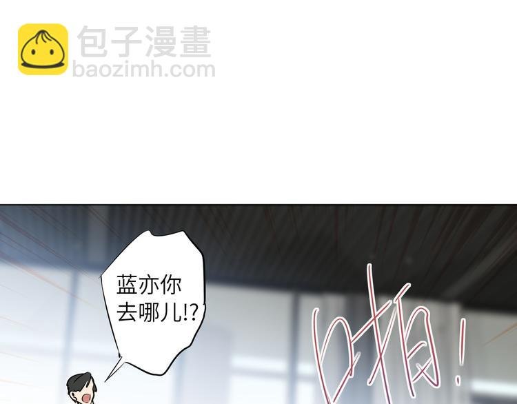 第55话 醒悟的蓝亦