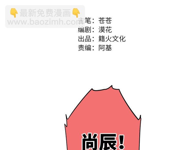 第55话 醒悟的蓝亦