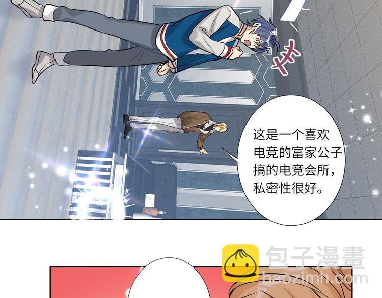 第56话 暗中观察