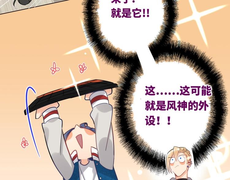 第56话 暗中观察