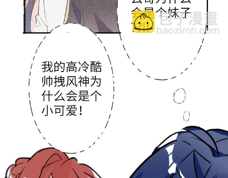 第6话 风神登场？！