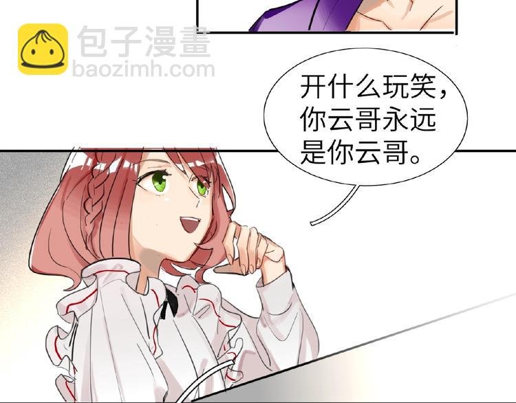 第6话 风神登场？！