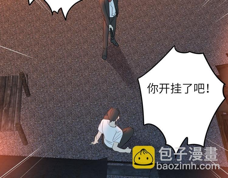 第57话 队友的背叛