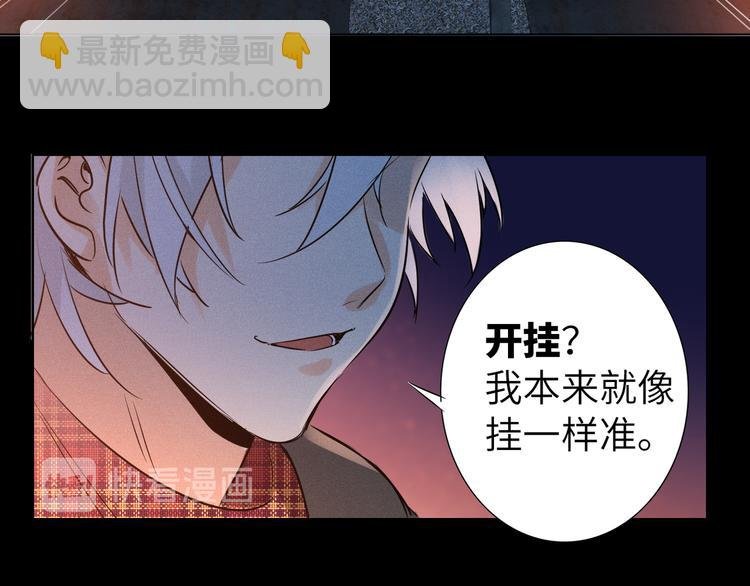 第57话 队友的背叛