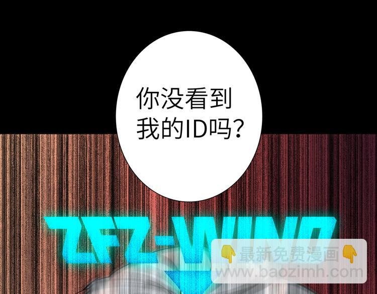 第57话 队友的背叛