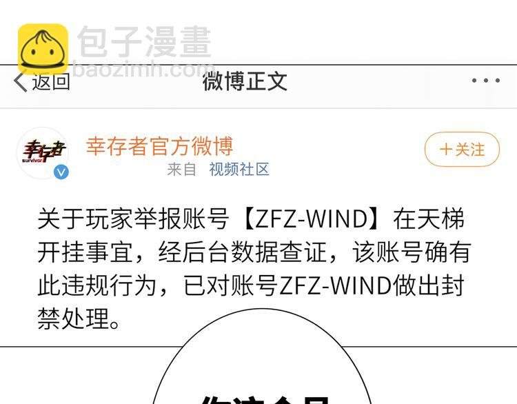 第57话 队友的背叛