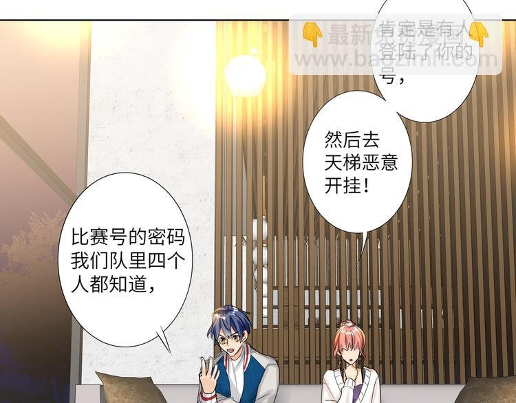 第57话 队友的背叛