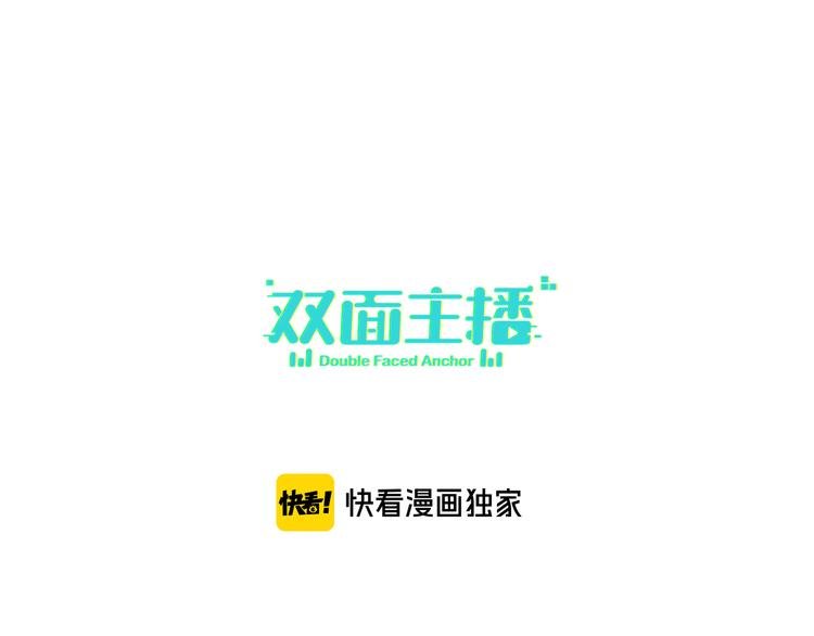 第58话 蓝亦的黑点