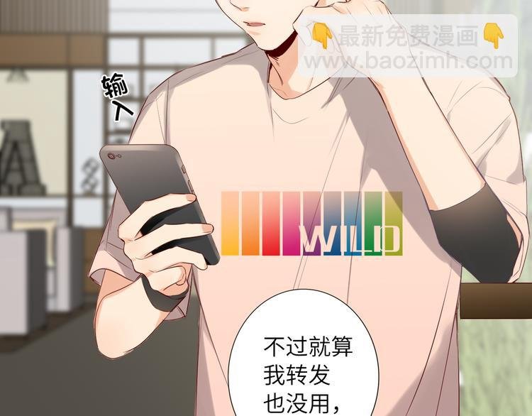 第58话 蓝亦的黑点