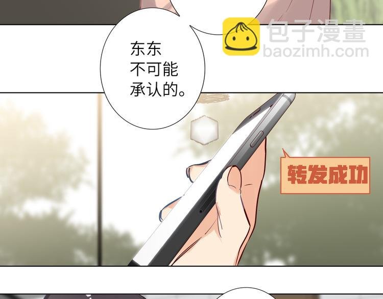 第58话 蓝亦的黑点