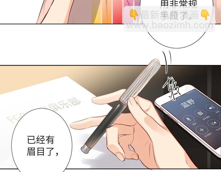 第58话 蓝亦的黑点