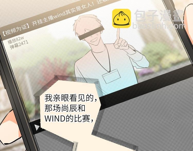 第59话 我就是风神！