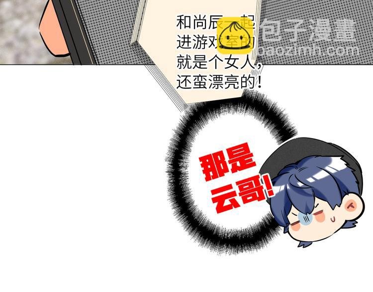 第59话 我就是风神！