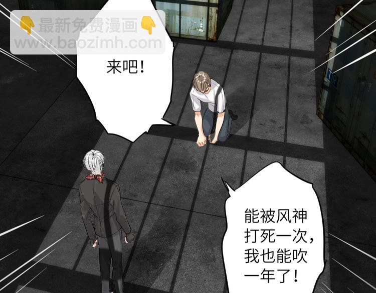 第61话 聚光灯下的坦白