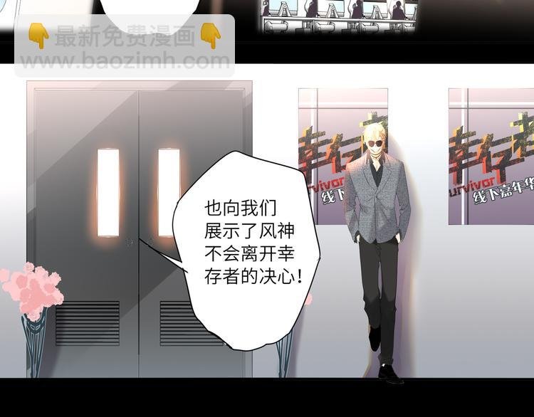 第61话 聚光灯下的坦白