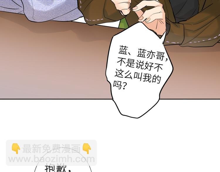 第64话 吃鹅新队友