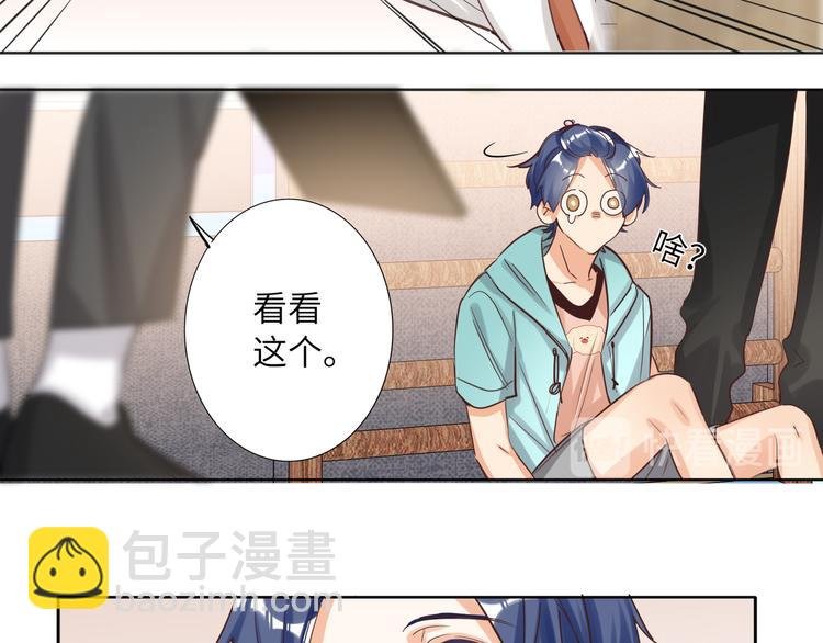 第66话 来自对手的邀请