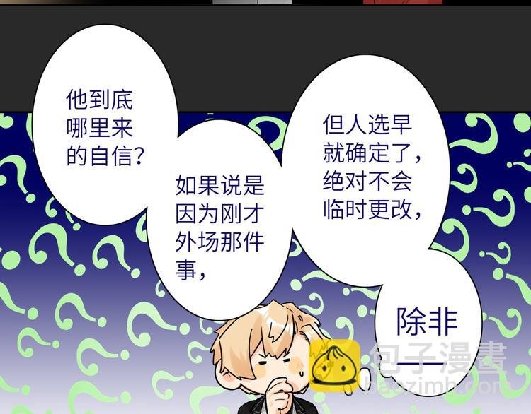 第72话 失落的颁奖