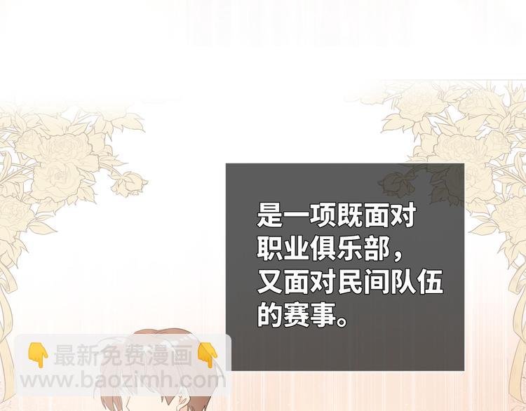 第79话 真正的队友？