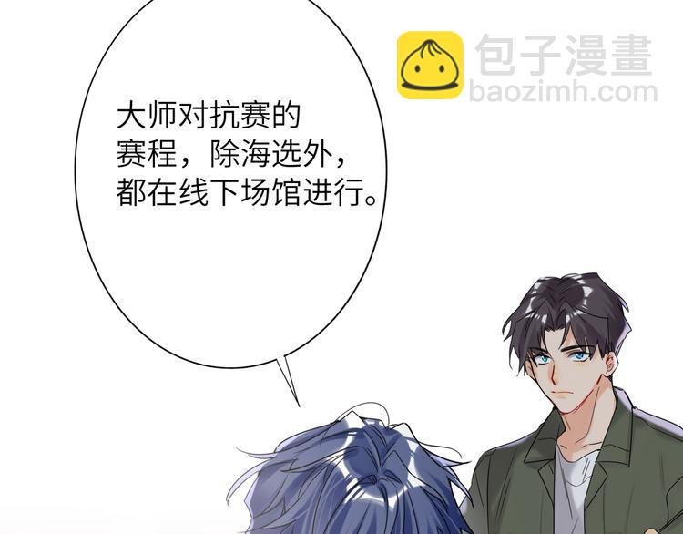 第79话 真正的队友？