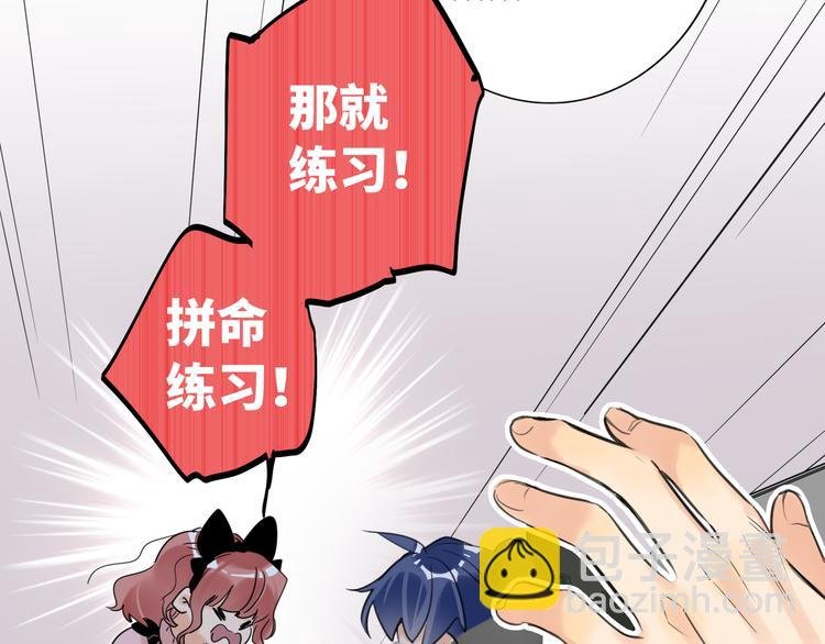 第79话 真正的队友？